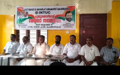 ചുമട്ടുതൊഴിലാളികളുടെ നെടുമങ്ങാട് മേഖലാ സമ്മേളനം നടത്തി