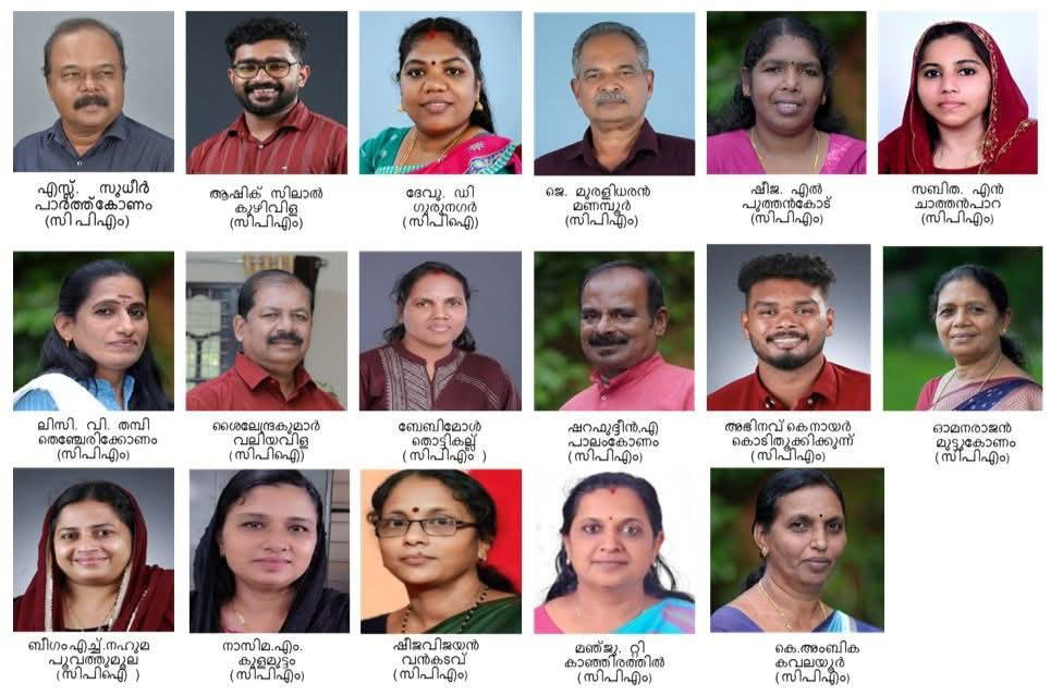 മണമ്പൂർ ഗ്രാമ പഞ്ചായത്തിലെ എൽഡിഎഫ് സ്ഥാനാർത്ഥികൾ