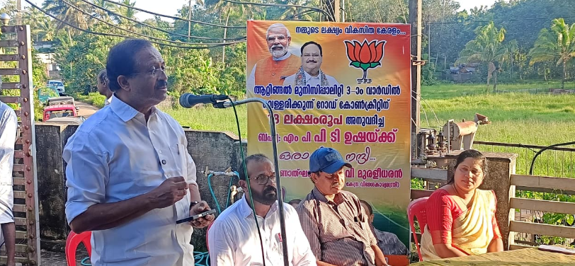 വെള്ളരിക്കുന്ന് റോഡ് കോണ്‍ക്രീറ്റിന് പി.ടി ഉഷയുടെ 18 ലക്ഷം; നിർമാണോദ്ഘാടനം വി.മുരളീധരൻ നിർവഹിച്ചു