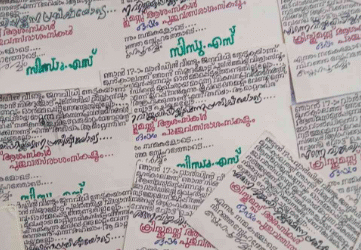 പോസ്റ്റൽ കാർഡ് വഴി തപാലിലൂടെ വോട്ട് തേടി വ്യത്യസ്തമാകുന്നു ചിറയിൻകീഴ് ഗ്രാമപഞ്ചായത്തിലെ സ്ഥാനാർത്ഥി