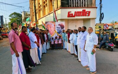 കോൺഗ്രസ് ആറ്റിങ്ങൽ വെസ്റ്റ് മണ്ഡലം കമ്മിറ്റിയുടെ നേതൃത്വത്തിൽ അനുസ്മരണം സംഘടിപ്പിച്ചു