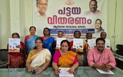 ആറ്റിങ്ങൽ നിയോജകമണ്ഡലത്തിലെ 15 പട്ടയങ്ങൾ വിതരണം ചെയ്തു