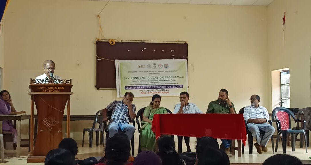അധ്യാപകർക്കായി ഏകദിന ശില്പശാല സംഘടിപ്പിച്ചു