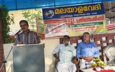 സാഹിത്യ സെമിനാർ സംഘടിപ്പിച്ചു