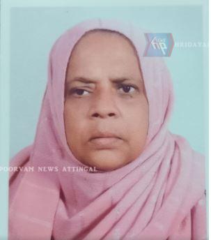 അസീമ ബീവി (65) അന്തരിച്ചു
