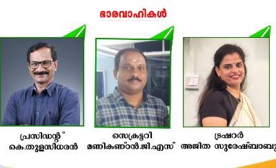 ആറ്റിങ്ങൽ മങ്കാട്ടുമൂല റസിഡന്റ്സ് അസോസിയേഷൻ വാർഷിക പൊതുയോഗം സംഘടിപ്പിച്ചു