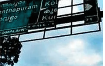 കൂറ്റന്‍ ദിശാ ഫലകത്തിന്റെ ലോഹപാളി വീണ് സ്‌കൂട്ടര്‍ യാത്രക്കാരന്റെ കൈപ്പത്തി അറ്റു