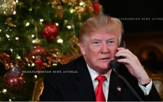 1.60 ലക്ഷം രൂപ; സൈനികര്‍ക്ക് ക്രിസ്മസ് ബോണസ് പ്രഖ്യാപിച്ച് ട്രംപ്