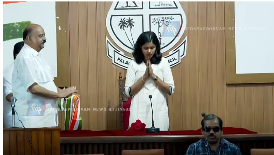 കാലം കാത്തുവച്ച കാവ്യനീതി; പാലായില് 21കാരി ദിയ നഗരസഭ അധ്യക്ഷ