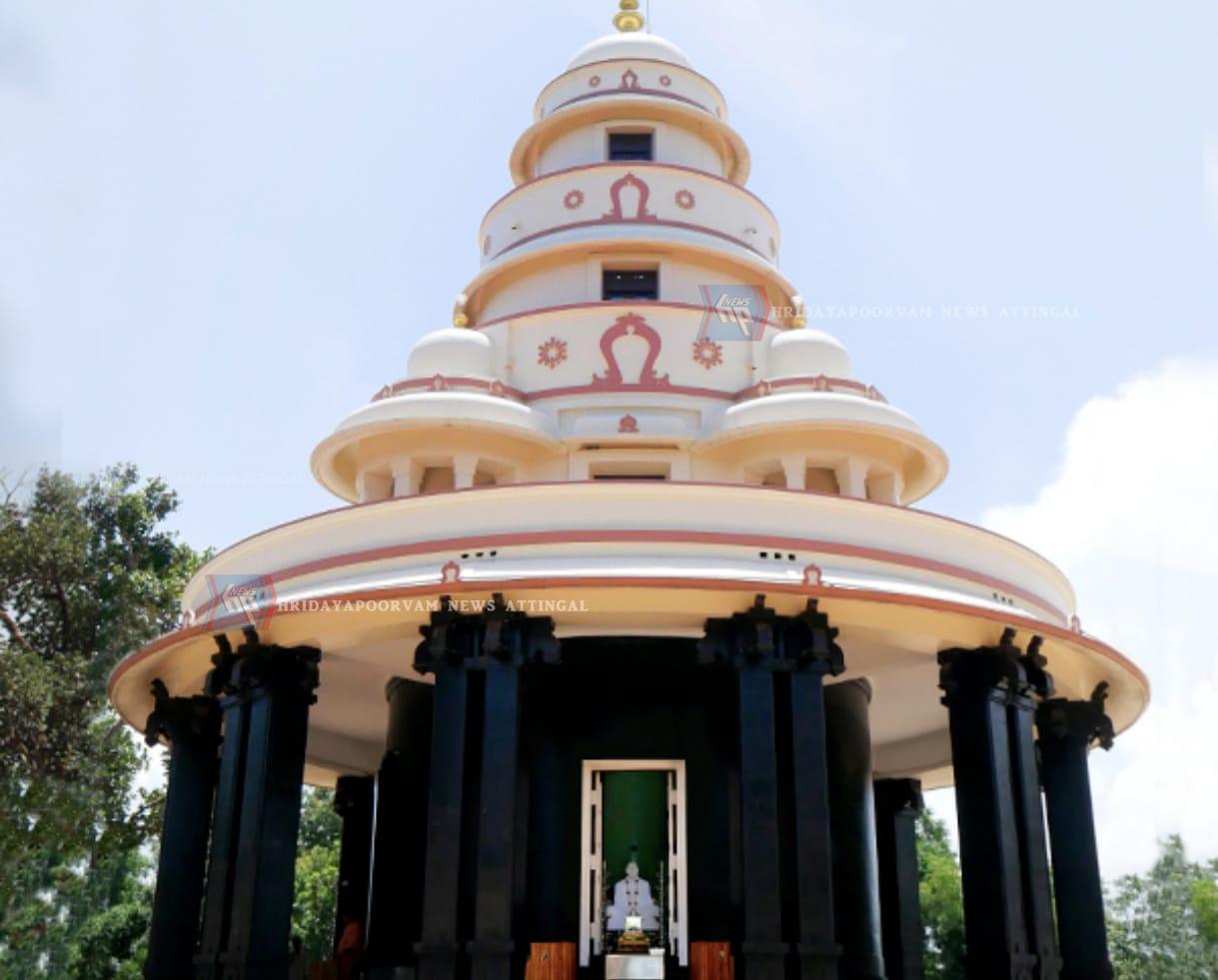 sivagiri