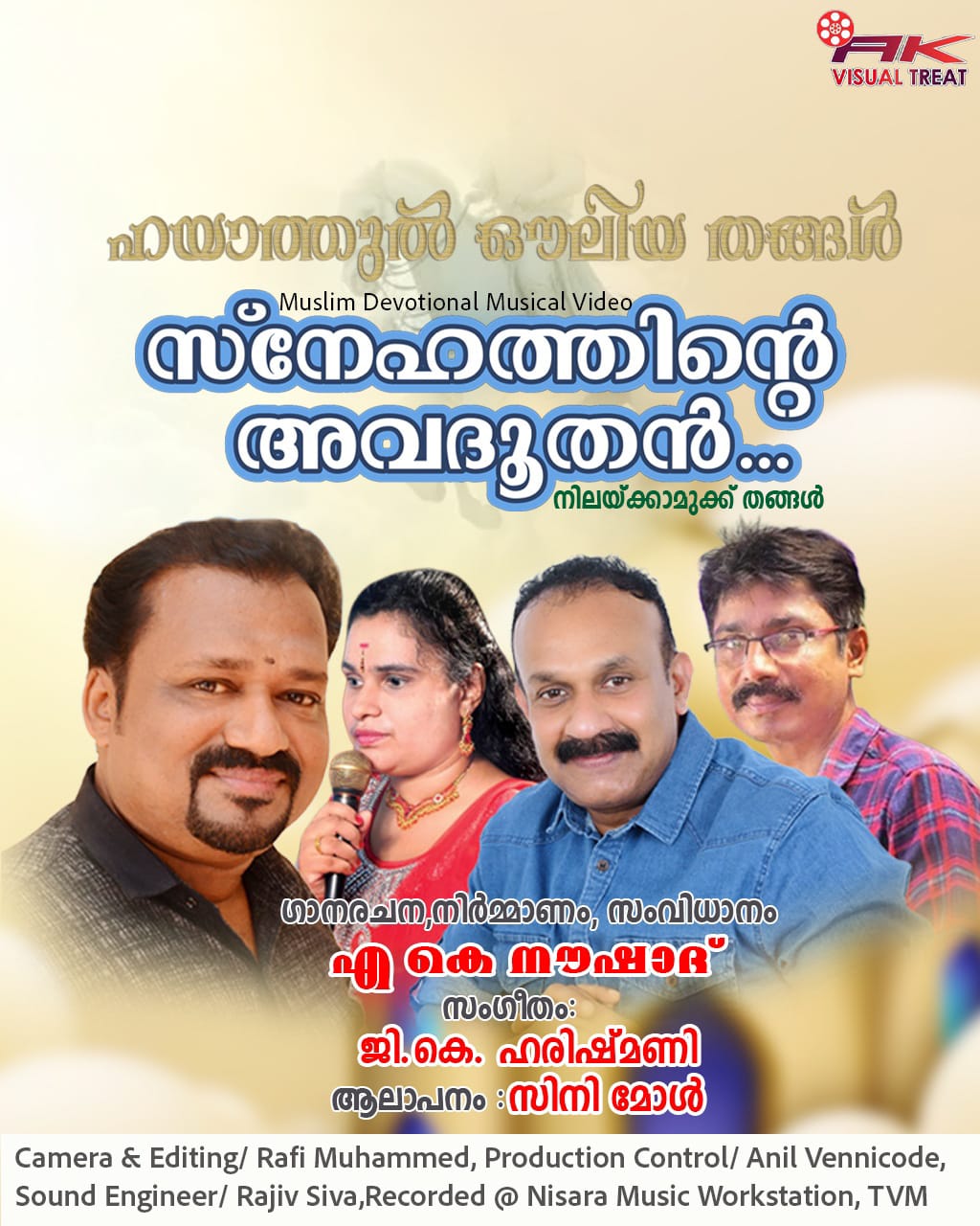 WhatsApp Image 2025-12-22 at 4.50.28 PM