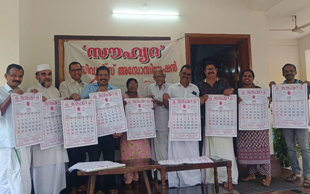 സൗഹൃദ റെസിഡന്റ്സ് അസോസിയേഷൻ കലണ്ടർ പ്രകാശനം ചെയ്തു