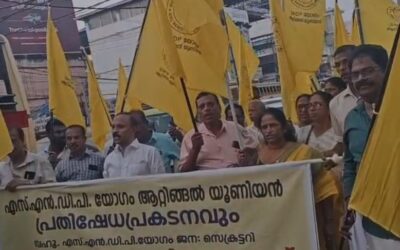 ആറ്റിങ്ങൽ എസ്എൻഡിപി യൂണിയന്റെ നേതൃത്വത്തിൽ പ്രതിഷേധ പ്രകടനം നടന്നു