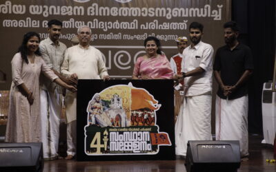 എബിവിപി 41ാം സംസ്ഥാന സമ്മേളനം ലോഗോ പ്രകാശനം ബഹു. കേരള ഗവർണർ ശ്രീ രാജേന്ദ്ര വിശ്വനാഥ് അർലേക്കർ നിർവഹിച്ചു