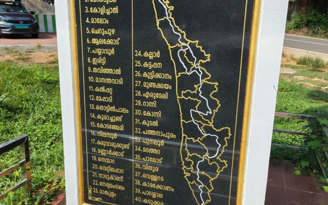 മലയോര ഹൈവേ റൂട്ട്