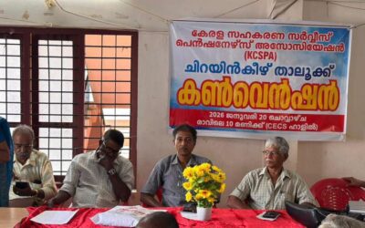 കേരള കോ-ഓപ്പറേറ്റീവ് സർവീസ് പെൻഷനേഴ്സ് അസോസിയേഷൻ ചിറയിൻകീഴ് താലൂക്ക് കൺവെൻഷൻ സംഘടിപ്പിച്ചു