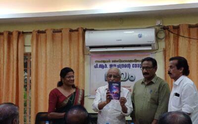 നോവൽ ‘ലയം’ പ്രകാശനം ചെയ്തു