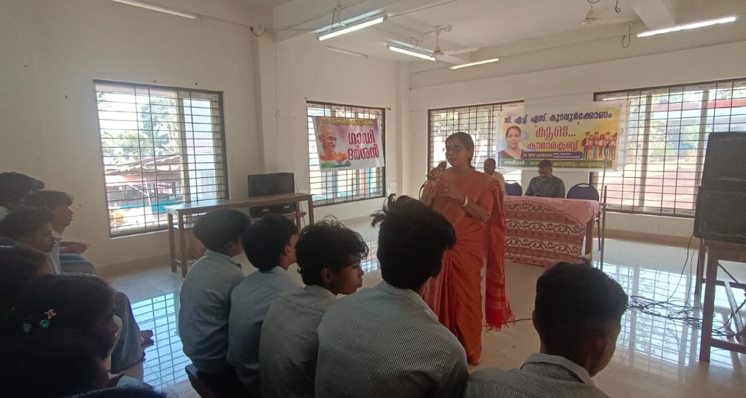 കുടവൂർക്കോണം ഗവണ്മെന്റ് ഹൈസ്കൂളിൽ സെമിനാർ സംഘടിപ്പിച്ചു