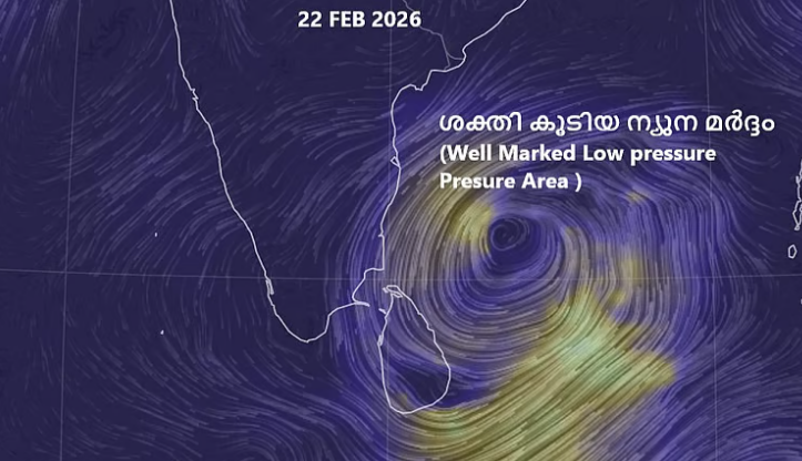 ന്യൂനമര്ദ്ദം ശക്തിപ്രാപിച്ചു; വ്യാഴാഴ്ച വരെ പരക്കെ മഴ, ഇന്ന് മൂന്ന് ജില്ലകളില് യെല്ലോ അലര്ട്ട്