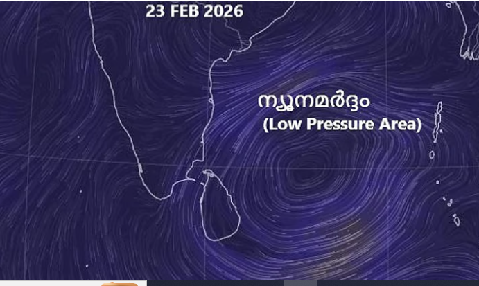 ന്യൂനമര്‍ദ്ദം: വെള്ളിയാഴ്ച വരെ ഇടമിന്നലോട് കൂടിയ മഴ, പകല്‍സമയത്ത് കടുത്ത ചൂട്, ജാഗ്രത