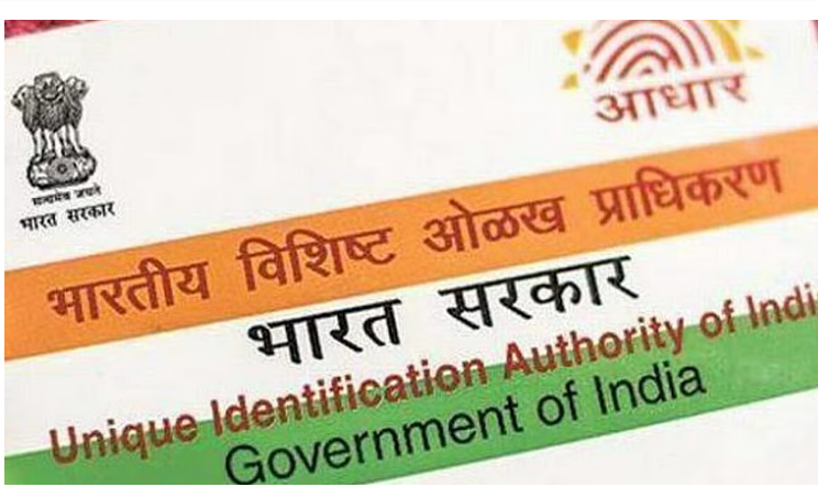 പ്ലസ്ടു പാസായവർക്ക് ആധാർ സൂപ്പർവൈസർ/ഓപ്പറേറ്റർ ആകാം, കേരളത്തിലെ 11 ജില്ലകളിൽ ഉൾപ്പടെ 252 ഒഴിവുകൾ