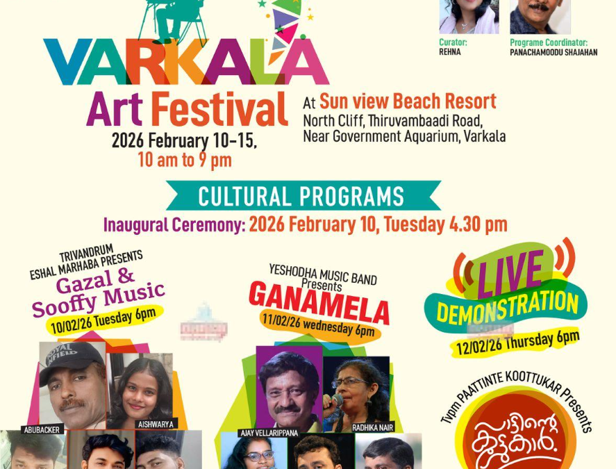 വർക്കലയിൽ കലാ മാമാങ്കം