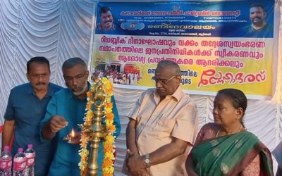 കലാഭവൻ മണിസേവന സമിതിയുടെ ആഭിമുഖ്യത്തിൽ ജനപ്രതിനിധികൾക്ക് സ്നേഹോപഹാരം നൽകി