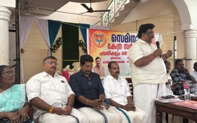 ബിജെപി വക്കം പഞ്ചായത്ത് സെമിനാറിന്റെ ഉദ്ഘാടനം നടന്നു
