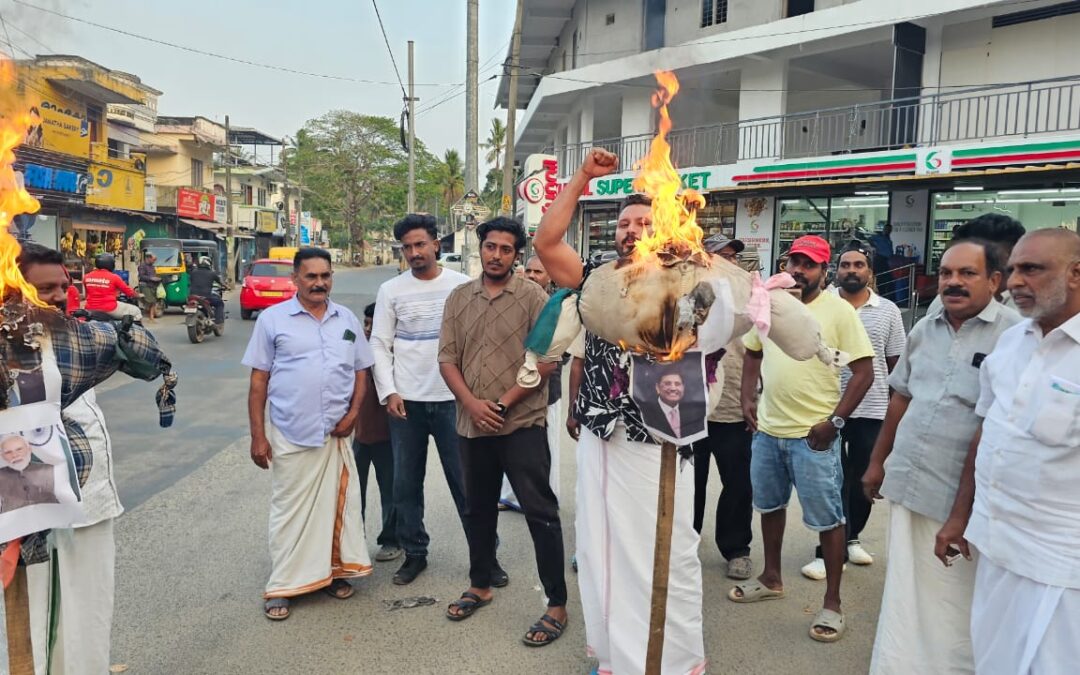 മോദിയും, ട്രമ്പും, ഗോയലും ചേർന്നു ഉണ്ടാക്കിയ വ്യാപാര കരാറിനെതിരെ പ്രതിഷേധ പ്രകടനവും,കോലം കത്തിക്കലും