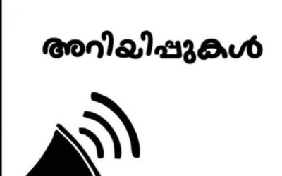 അവധിക്കാലക്യാമ്പ് സംഘടിപ്പിക്കുന്നു