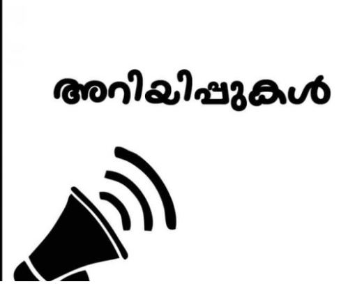 അവധിക്കാലക്യാമ്പ് സംഘടിപ്പിക്കുന്നു