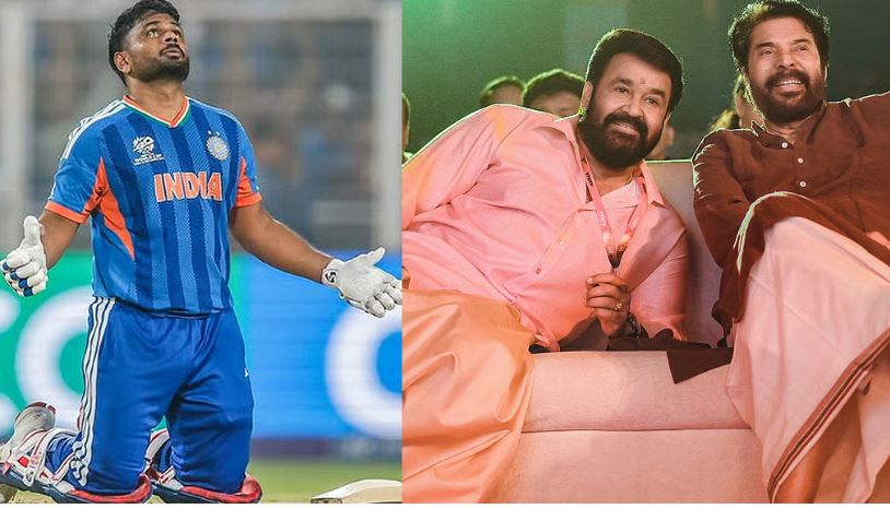 ‘സത്യം പറ ചേട്ടാ, ഇങ്ങനെയൊരു ദിവസം ആഗ്രഹിച്ചിരുന്നില്ലേ’; സഞ്ജു സാംസണെ പ്രശംസിച്ച് സിനിമാ ലോകവും