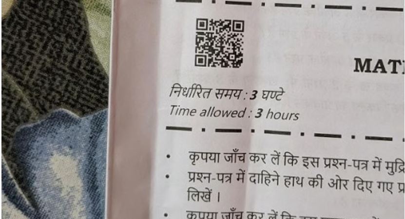 സിബിഎസ്ഇ ചോദ്യപേപ്പറിലെ ക്യൂആര്‍ കോഡ് സ്‌കാന്‍ ചെയ്തവര്‍ ഞെട്ടി!, തുറന്നുവന്നത് മ്യൂസിക് വിഡിയോ