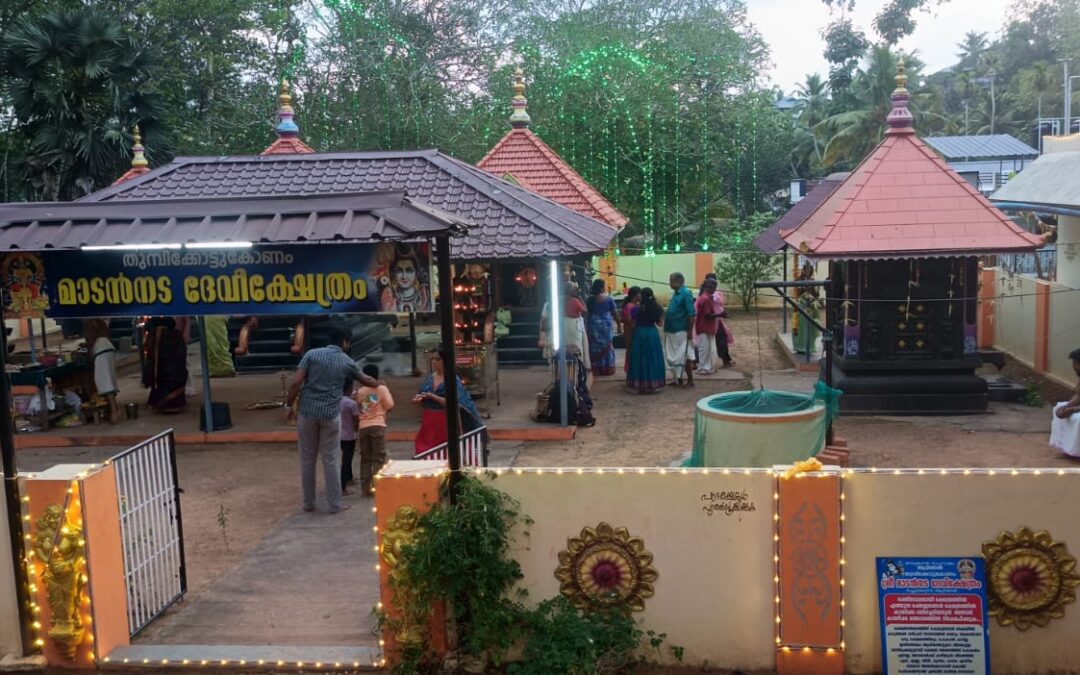 തച്ചൂർക്കുന്ന് തുമ്പിക്കോട്ടുകോണം ശ്രീ മാടൻനട ദേവി ക്ഷേത്രത്തിലെ അശ്വതി മഹോത്സവത്തിനു തുടക്കമായി