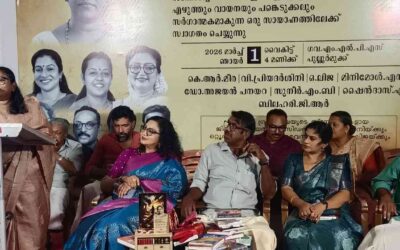 പ്രശസ്ത സാഹിത്യകാരി കെ.ആർ.മീരയുടെ ‘കലാച്ചി’ എന്ന നോവലിന്റെ ചർച്ച നടന്നു