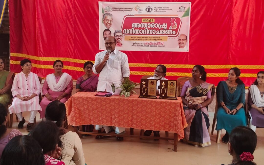 അന്താരാഷ്ട്ര വനിതാ ദിനാചരണത്തിന്റെ ഉദ്ഘാടനം നിർവഹിച്ച് ആറ്റിങ്ങൽ നഗരസഭാ ചെയർപേഴ്സൺ