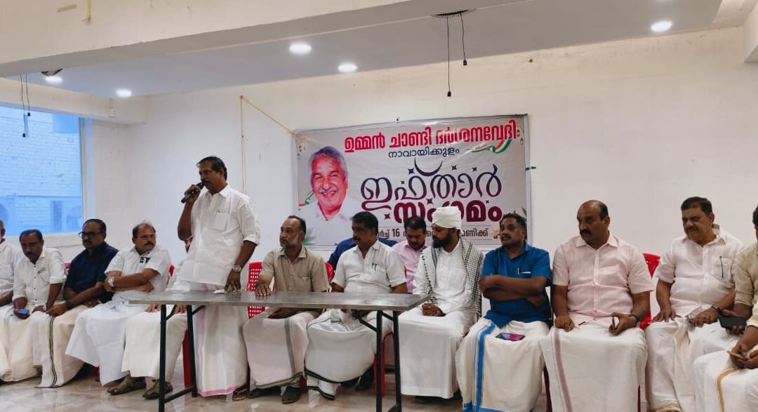 ഉമ്മൻചാണ്ടി ദർശന വേദിയുടെ നേതൃത്തിൽ ഇഫ്താർ സംഗമം നടത്തി