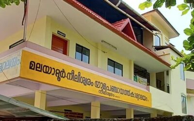 ഒരു കൈയബദ്ധം! പഞ്ചായത്ത് ഓഫീസ് പൂട്ടാൻ ജീവനക്കാർ മറന്നു; ഞായറാഴ്ച മുഴുവൻ തുറന്നു കിടന്നു