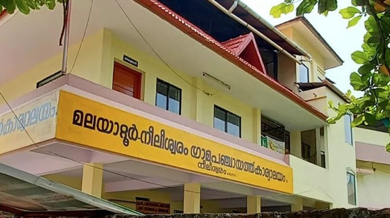 ഒരു കൈയബദ്ധം! പഞ്ചായത്ത് ഓഫീസ് പൂട്ടാൻ ജീവനക്കാർ മറന്നു; ഞായറാഴ്ച മുഴുവൻ തുറന്നു കിടന്നു
