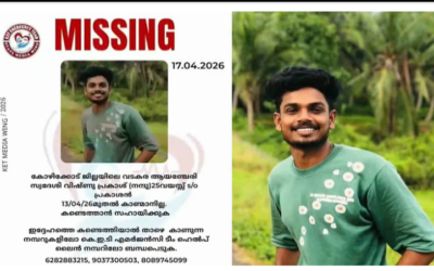 വടകരയിലെ 25 കാരന്റെ തിരോധാനത്തിന് പിന്നിലും ലോണ്‍ ആപ്പ് മാഫിയയുടെ ഭീഷണി?; പരാതിയുമായി കുടുംബം