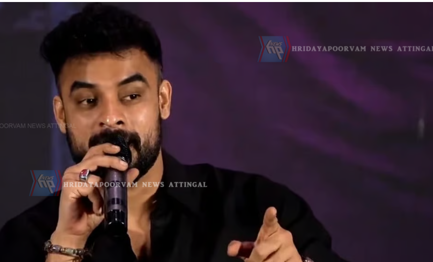 ‘ദ് കേരള സ്റ്റോറി 2 വിനെതിരെ എന്തുകൊണ്ട് പ്രതികരിച്ചില്ല ?’; ചോദ്യത്തിന് ടൊവിനോയുടെ ഉഗ്രൻ മറുപടി
