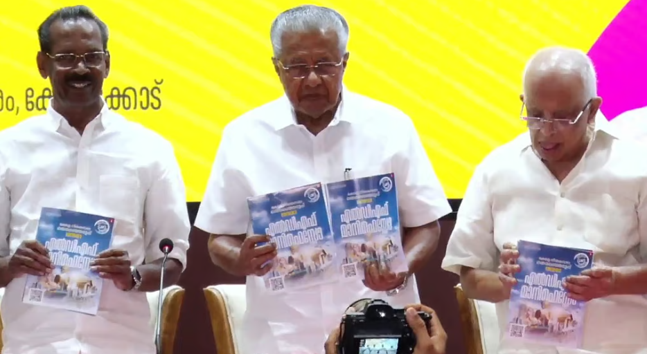 ക്ഷേമപെന്‍ഷന്‍ 3000 രൂപയാക്കും, കേരളത്തില്‍ പഠിച്ചാല്‍ ജോലി ഉറപ്പ്, ആദ്യ സമ്പൂര്‍ണ്ണ പാര്‍പ്പിട സംസ്ഥാനം