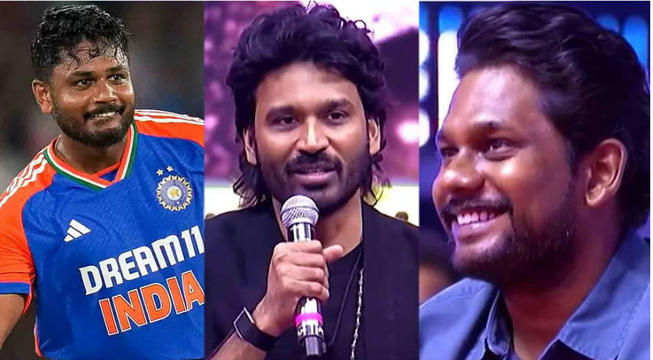 ‘സഞ്ജു സാംസണെപ്പോലെയാണ് വിഘ്‌നേഷും, അതേ ഓറ’; ധനുഷിന്റെ വാക്കുകള്‍ ആഘോഷിച്ച് ആരാധകര്‍