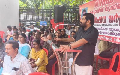 ഐ .എച്ച്. ആർ. ഡി. എംപ്ലോയീസ് യൂണിയൻറെ നേതൃത്വത്തിൽ ഉപരോധ സമരം നടന്നു