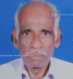 കെ. രവീന്ദ്രൻ നായർ  (റിട്ടയേർഡ് പി&റ്റി) (80) അന്തരിച്ചു