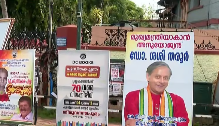 ഫ്‌ലക്‌സ് യുദ്ധത്തിലേക്ക് മറ്റൊരു നേതാവു കൂടി; മുഖ്യമന്ത്രി സ്ഥാനത്തേക്ക് പുതിയ ബോര്‍ഡ്