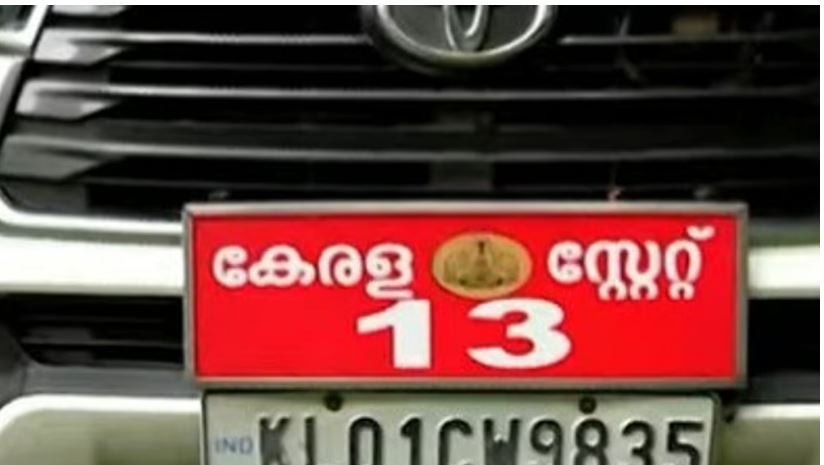 13-ാം നമ്പര് കാറിന് വീണ്ടും ശനിദശ!, പുതിയ മന്ത്രിമാര്ക്ക് വേണ്ട