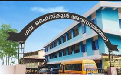 ആറ്റിങ്ങൽ അവനവഞ്ചേരി എച്ച് എസ്സിൽ എസ്.എസ്.എൽ.സി പരീക്ഷയിൽ തിളക്കമാർന്ന വിജയം