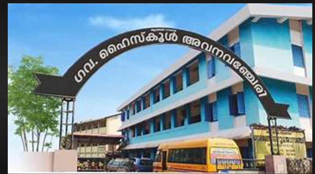 ആറ്റിങ്ങൽ അവനവഞ്ചേരി എച്ച് എസ്സിൽ എസ്.എസ്.എൽ.സി പരീക്ഷയിൽ തിളക്കമാർന്ന വിജയം