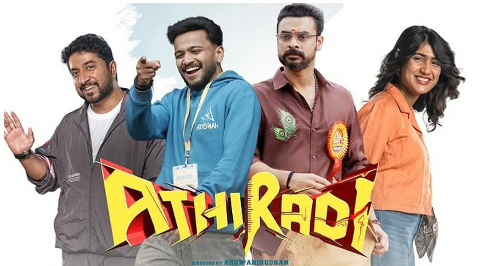 മഞ്ഞ ബിഎംഡബ്ല്യുക്കാരന്റെ തൂക്കിയടി! ‘അതിരടി’ 50 കോടിയിലേക്ക്